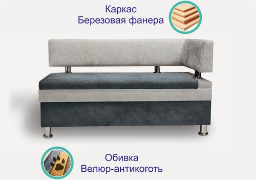 Изображение товара Кухонный диван Форум-4 (100см правый) Серый / Слоновая кость