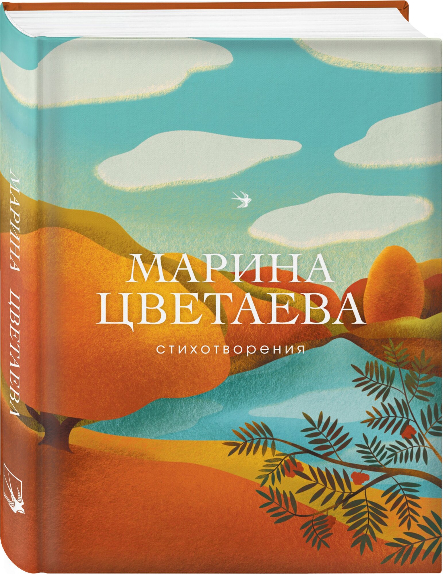 Стихотворения Книга Цветаева Марина 16+