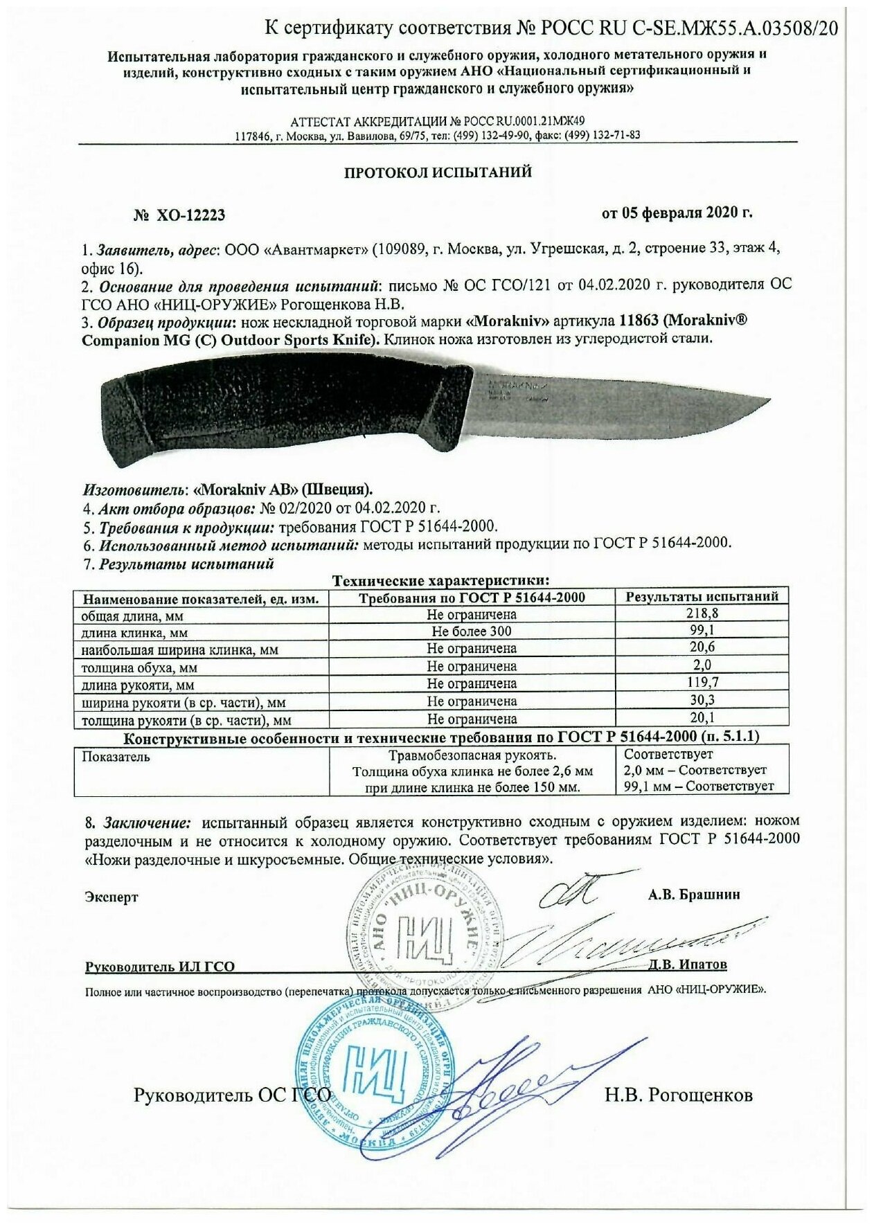 Нож фиксированный MORAKNIV Companion MG (углеродистая сталь) черный/хаки - фотография № 18