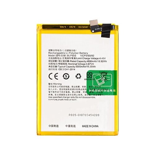 Аккумуляторная батарея (аккумулятор) BLP805 для Oppo A53, A54 4G 3,87 V 4890mAh (VIXION)