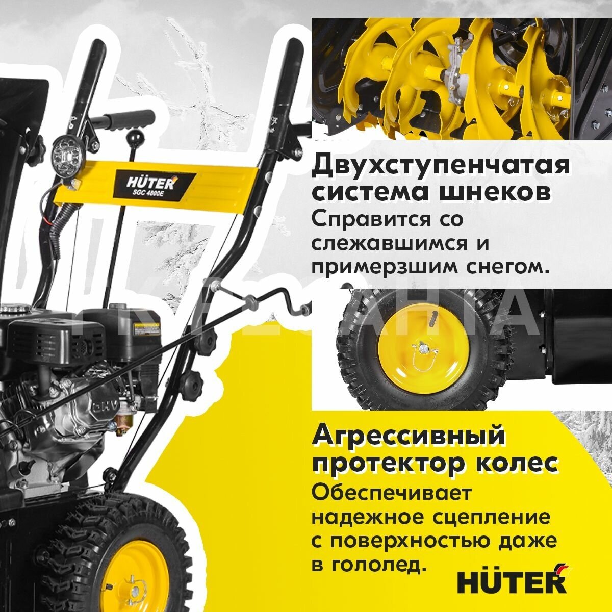 Снегоуборщик Huter - фото №8