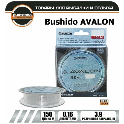 Леска рыболовная BUSHIDO AVALON (150м); (d - 0,16мм); (тест - 3,9кг)