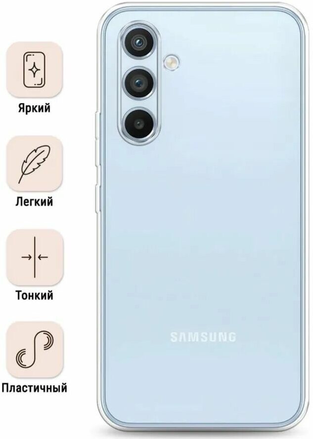 Чехол прозрачный для Samsung Galaxy A55 5G (Самсунг Галакси А55 5Г)