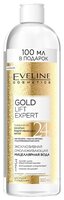 Eveline Cosmetics Gold Lift Expert эксклюзивная омолаживающая мицеллярная вода 3 в 1 500 мл