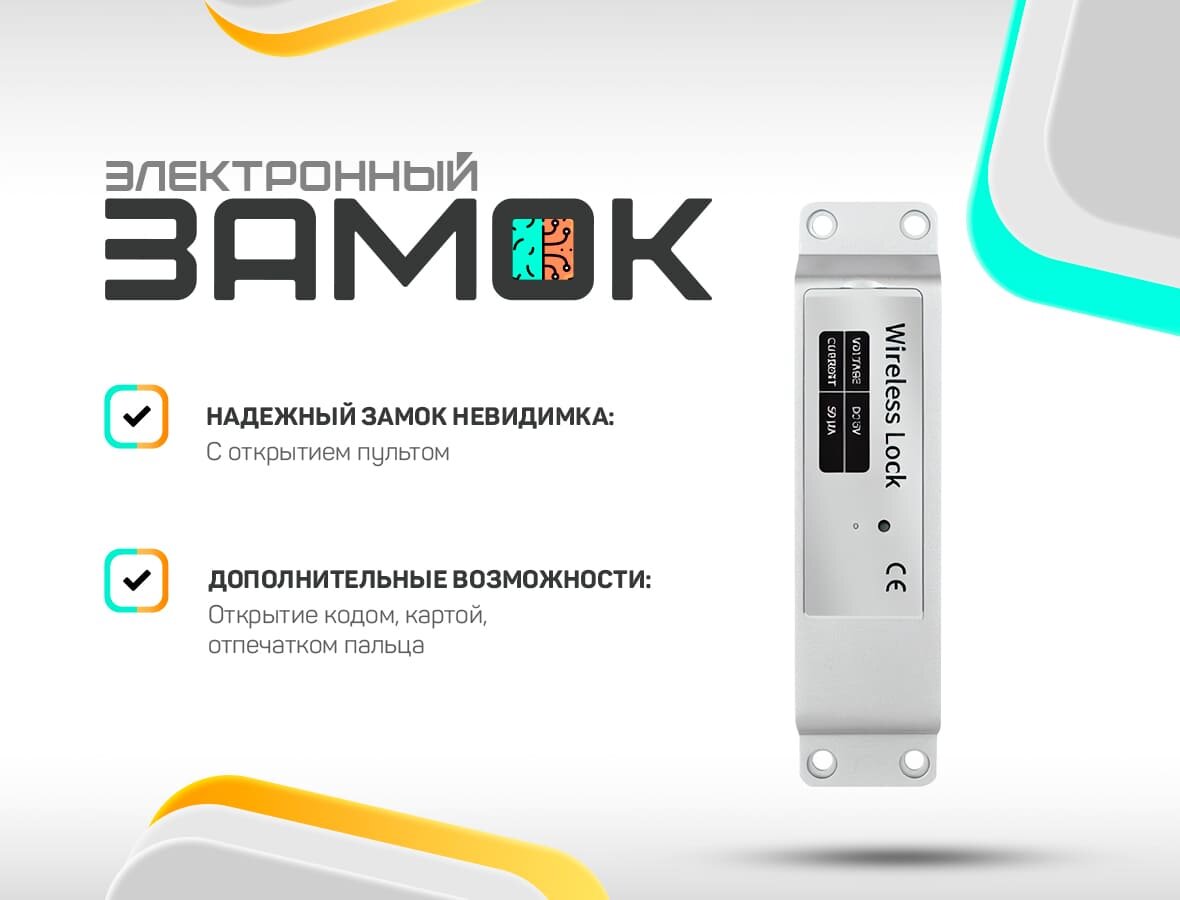 Накладной замок невидимка Selock Hasp с возможностью установки на узкопрофильные пластиковые двери