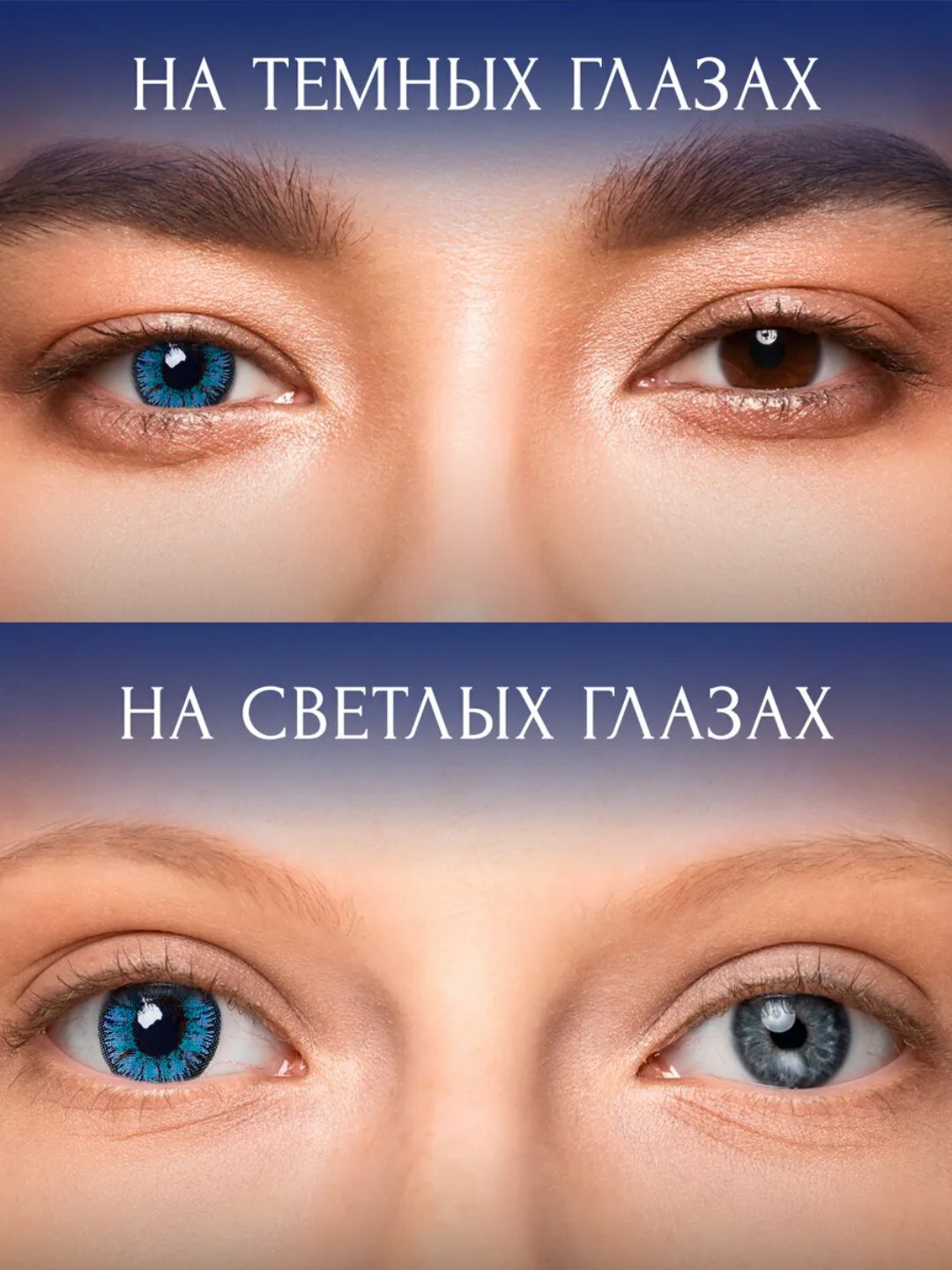 Линзы цветные контактные без диоптрий — фото 1