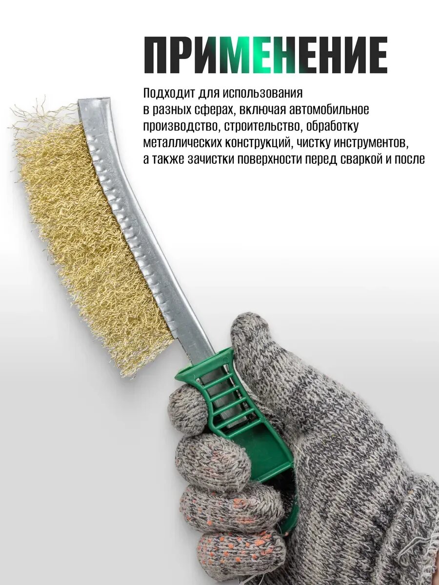 Изображение Набор щеток по металлу 5 штук