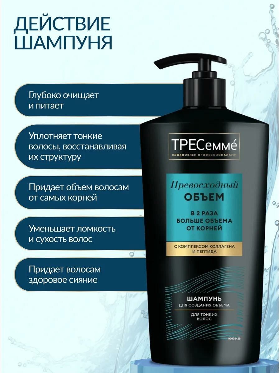 Tresemme шампунь + кондиционер B-full Volume 650 мл 650 мл — фото 1