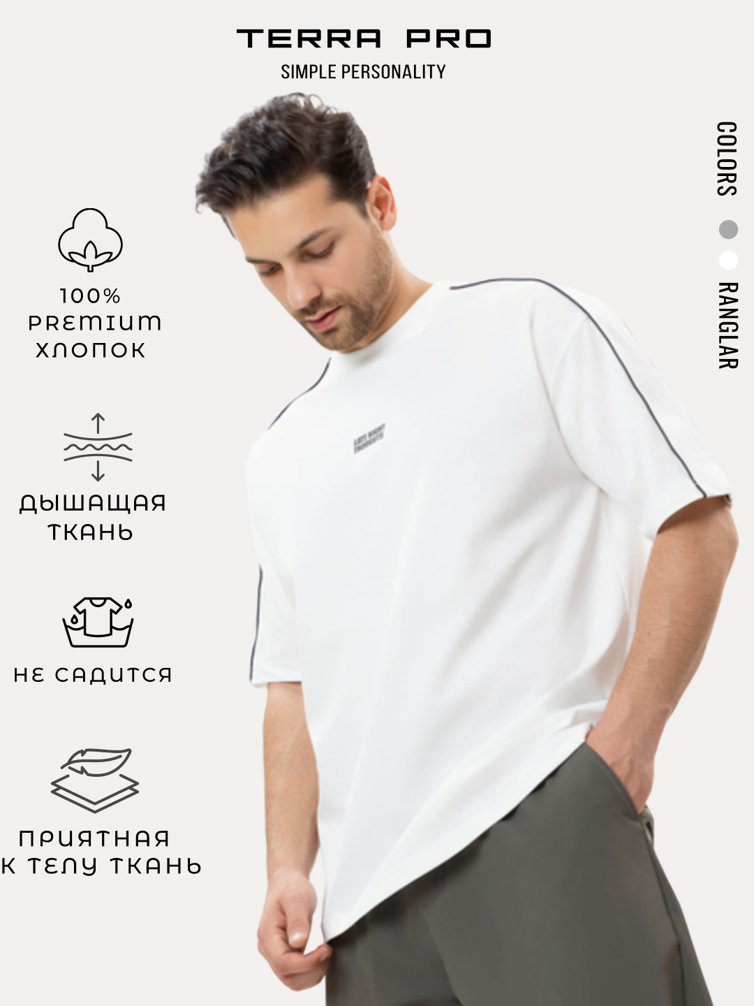 Футболка спортивная TERRA PRO, размер L, white