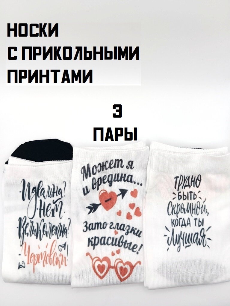 Носки , комплект