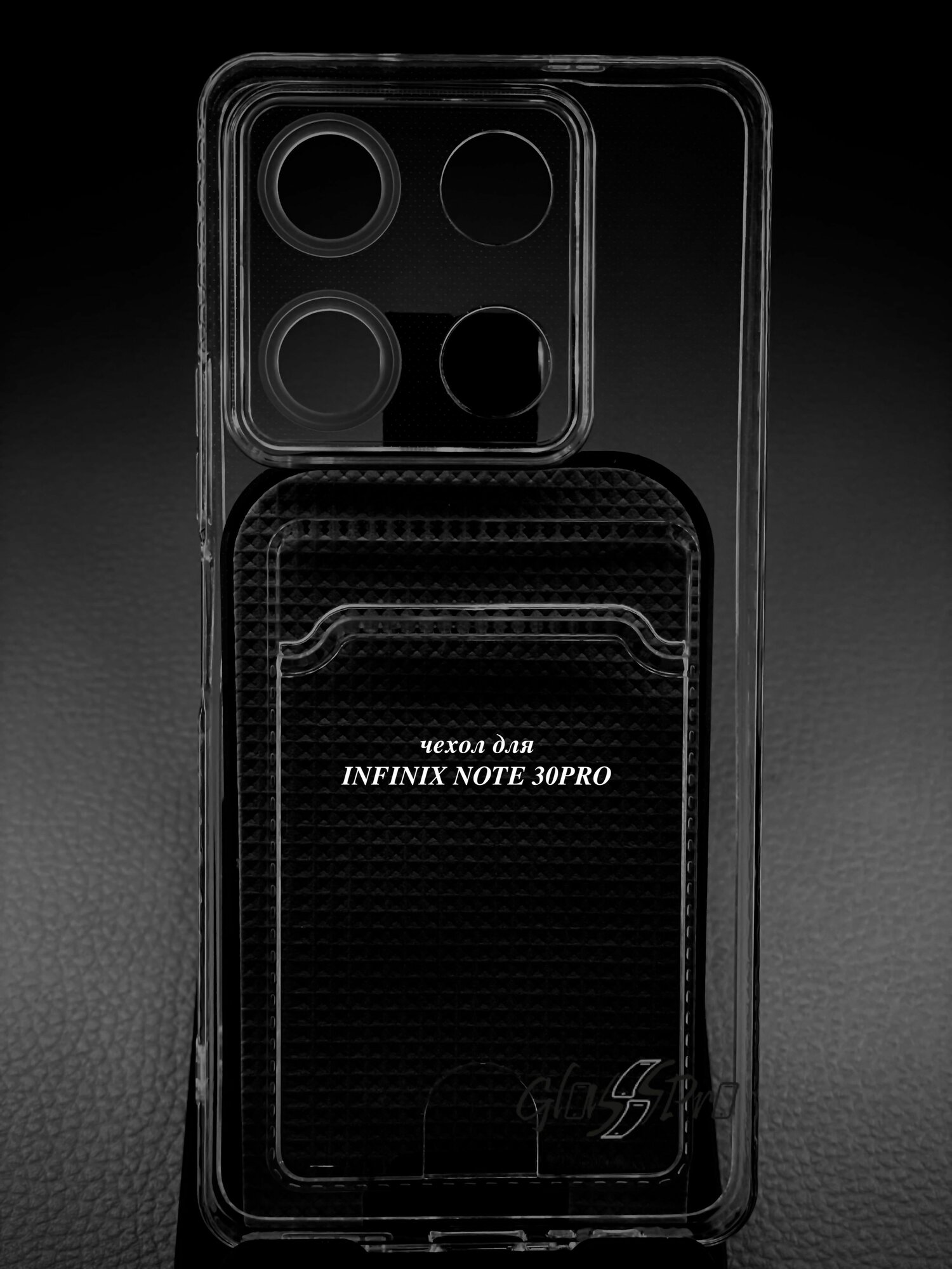 Чехол прозрачный с карманом для карт для смартфона INFINIX NOTE 30 PRO / инфиникс ноут 30 про — фото 1