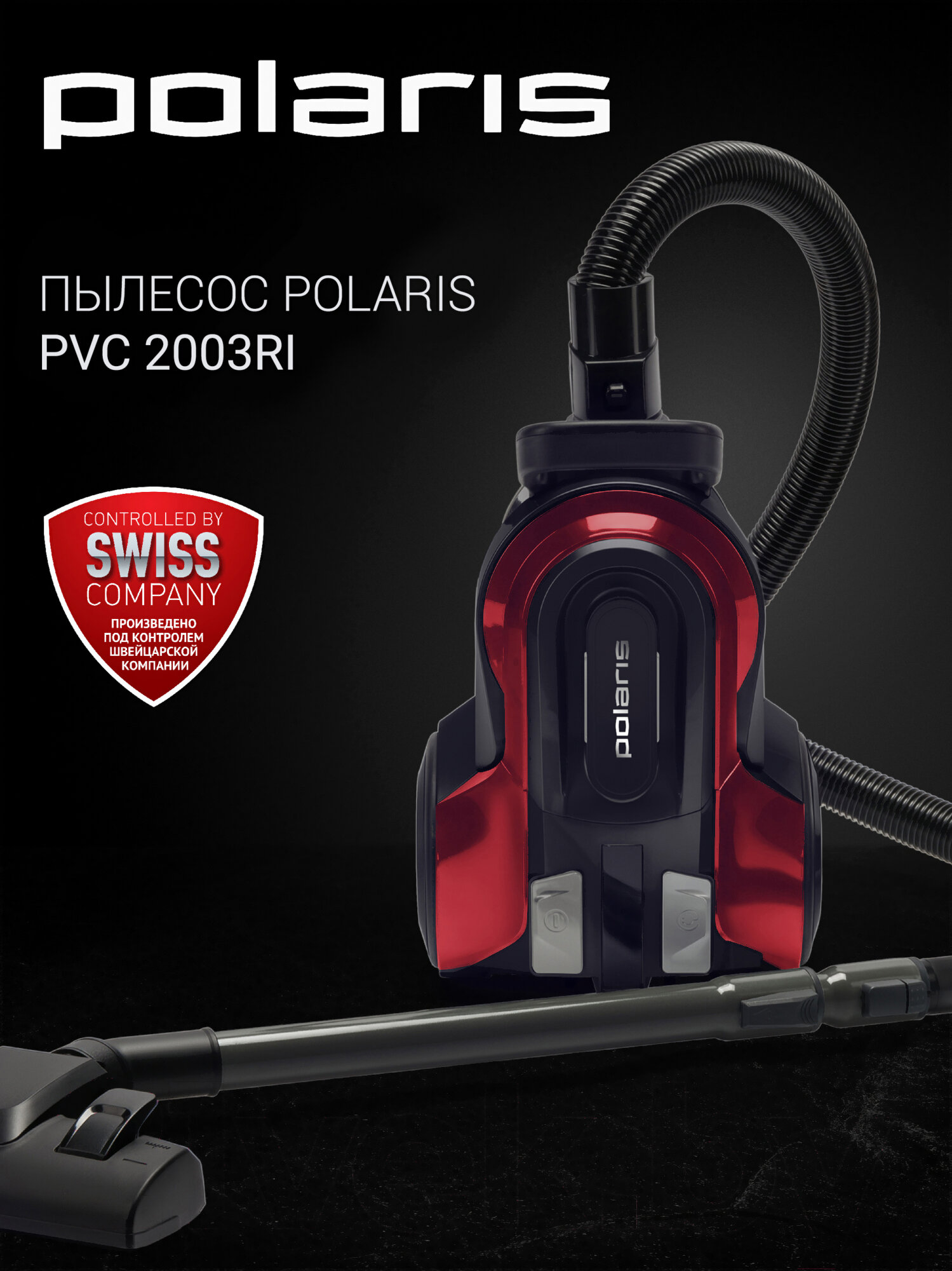 Пылесос для дома мощный с контейнером PVC-2003RI