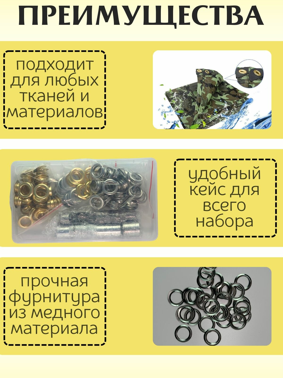 Набор металлических люверсов для одежды с установщиком 100шт — фото 1