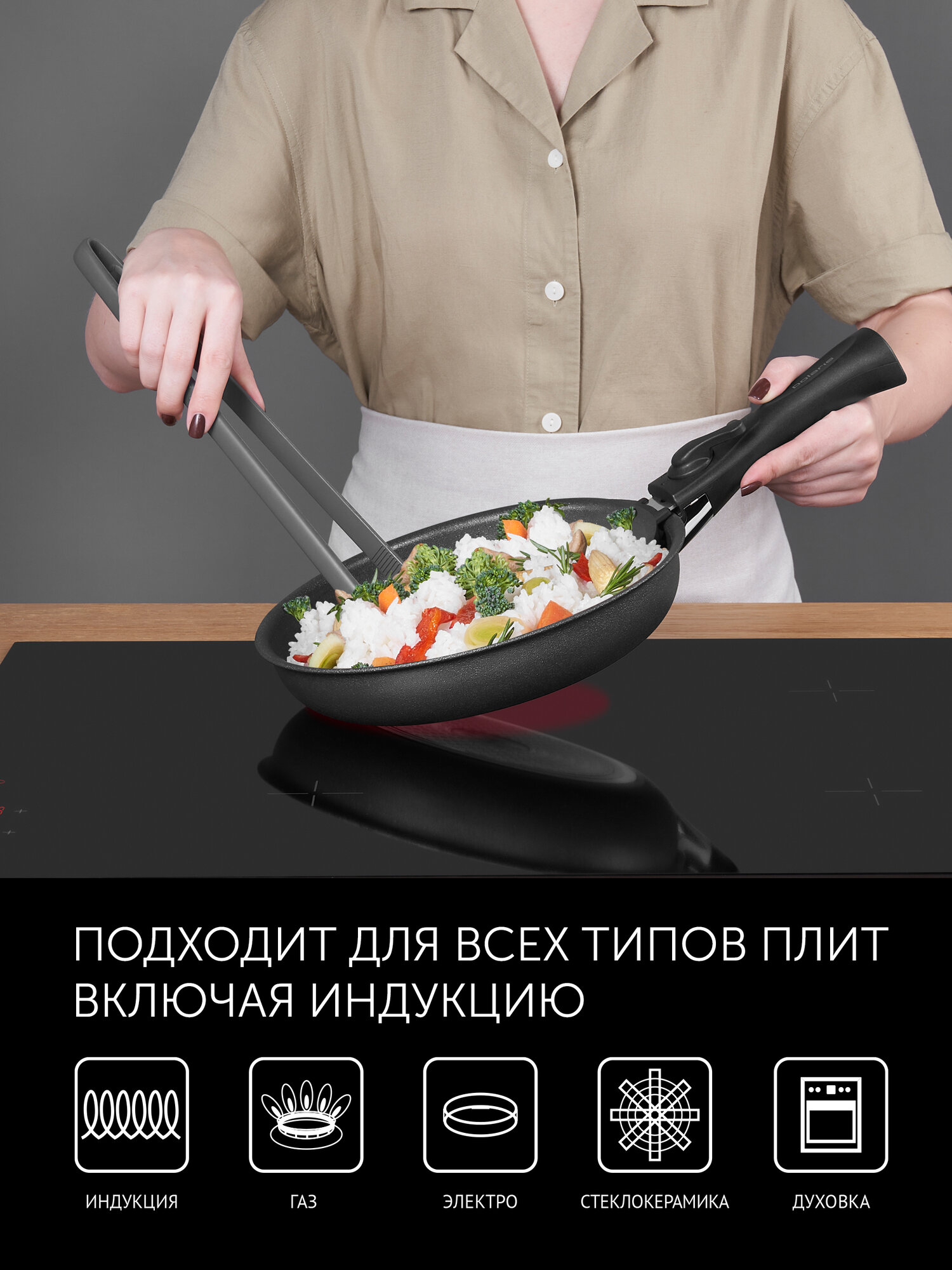 Набор сковород Polaris EasyKeep 6D со съемной ручкой, антипригарное покрытие, подходит для индукционной плиты — фото 1