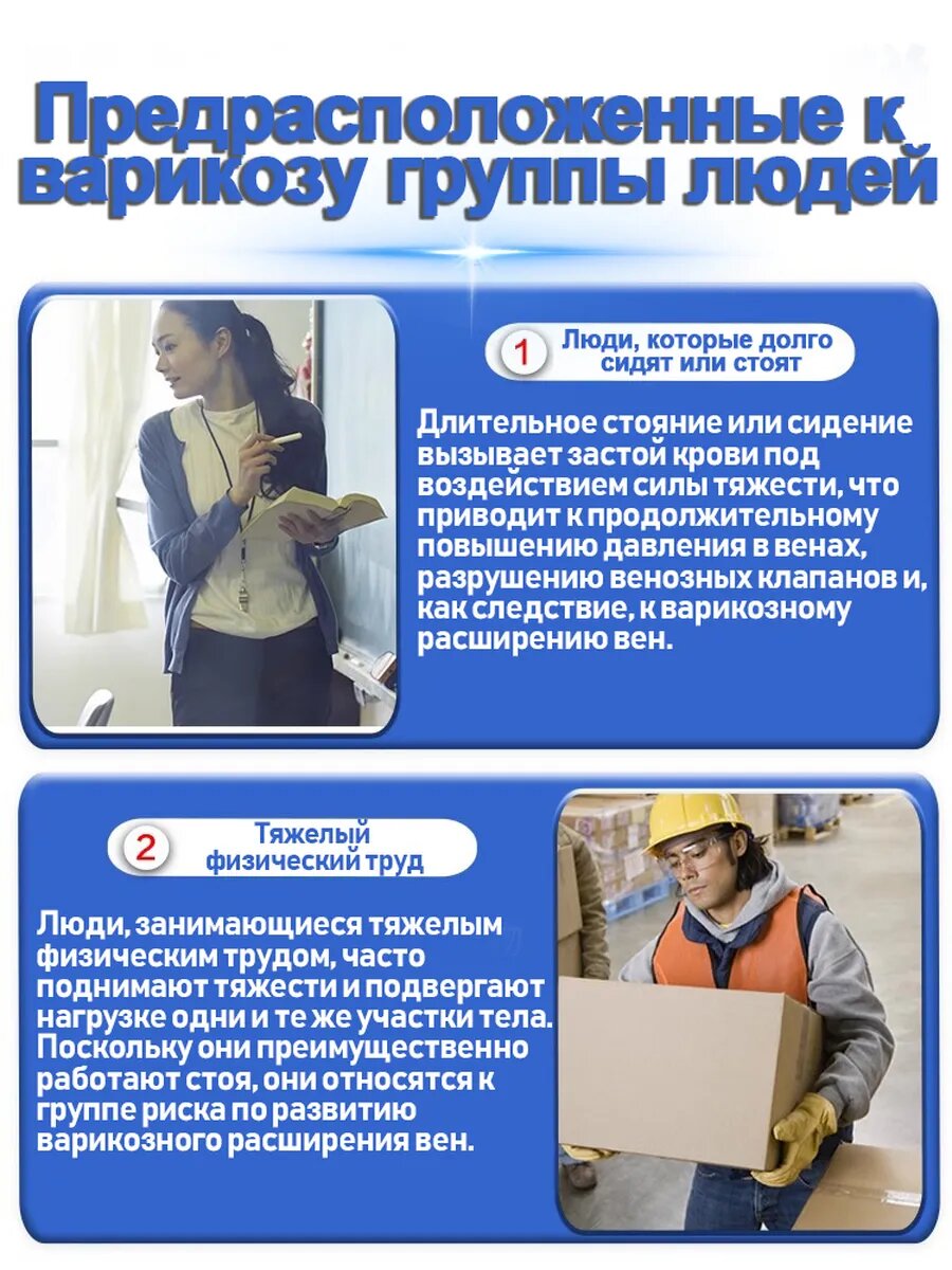 Изображение Пластыри от варикозного расширения вен varicose veins 8 шт