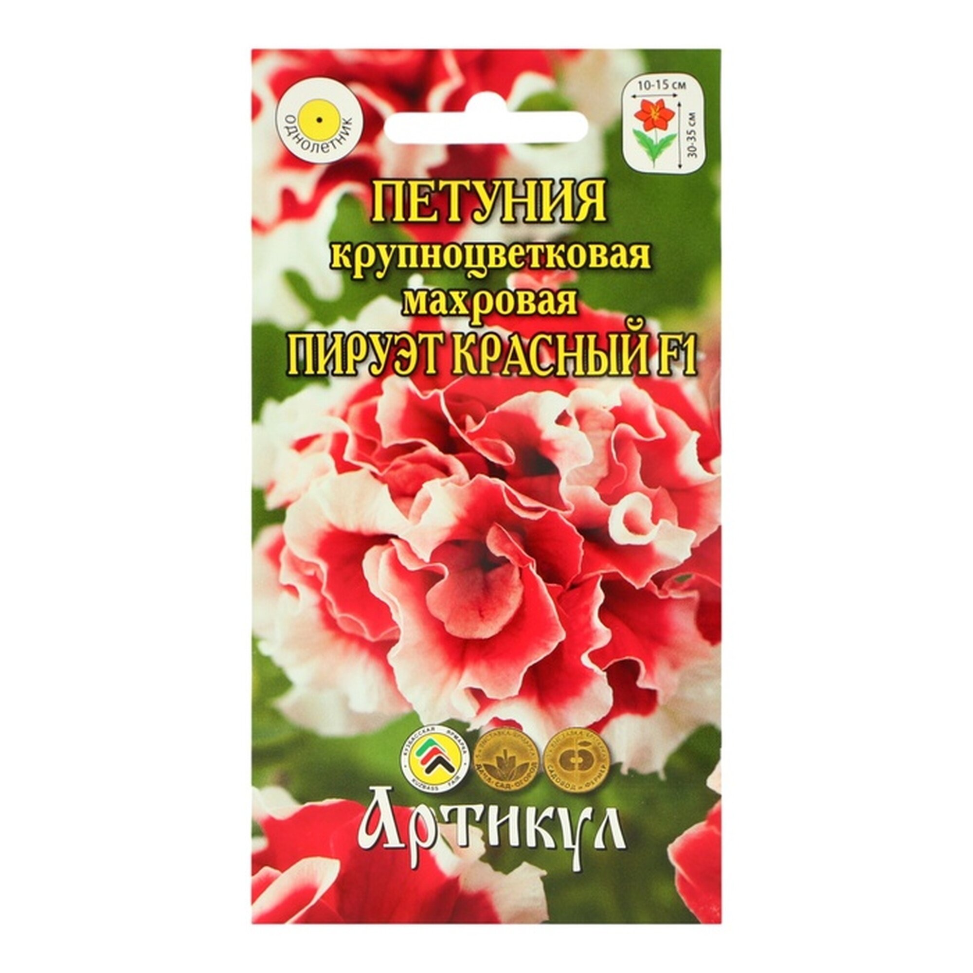 Семена цветов Петуния крупноцветковая махровая «Пируэт красный» F1 О 7 шт.
