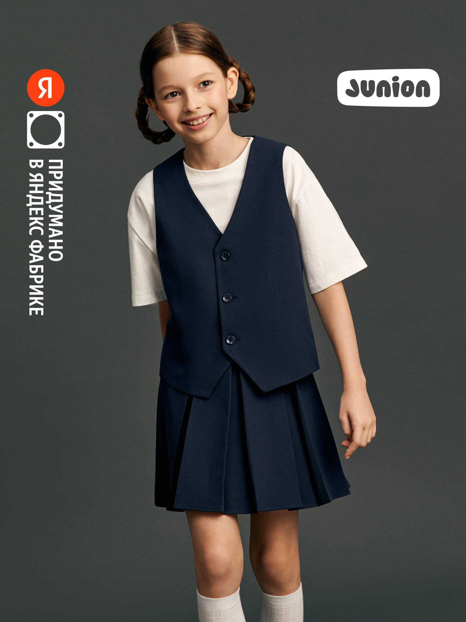Школьный жилет Junion, размер 152, темно-синий