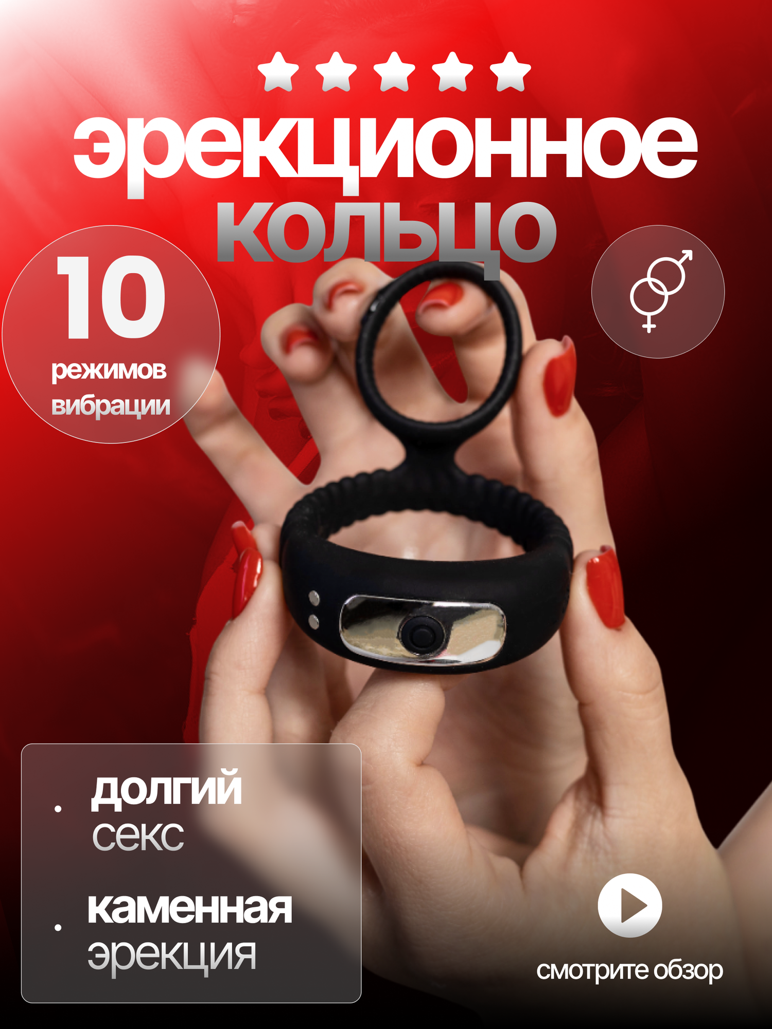 Кольцо эрекционное на член для мужчин с вибрацией, игрушки для взрослых 18+