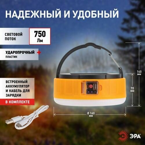 Фонарь аккумуляторный кемпинговый KA-701 Персей на солнечной батарее + ДУ Эра Б0054044 — фото 1