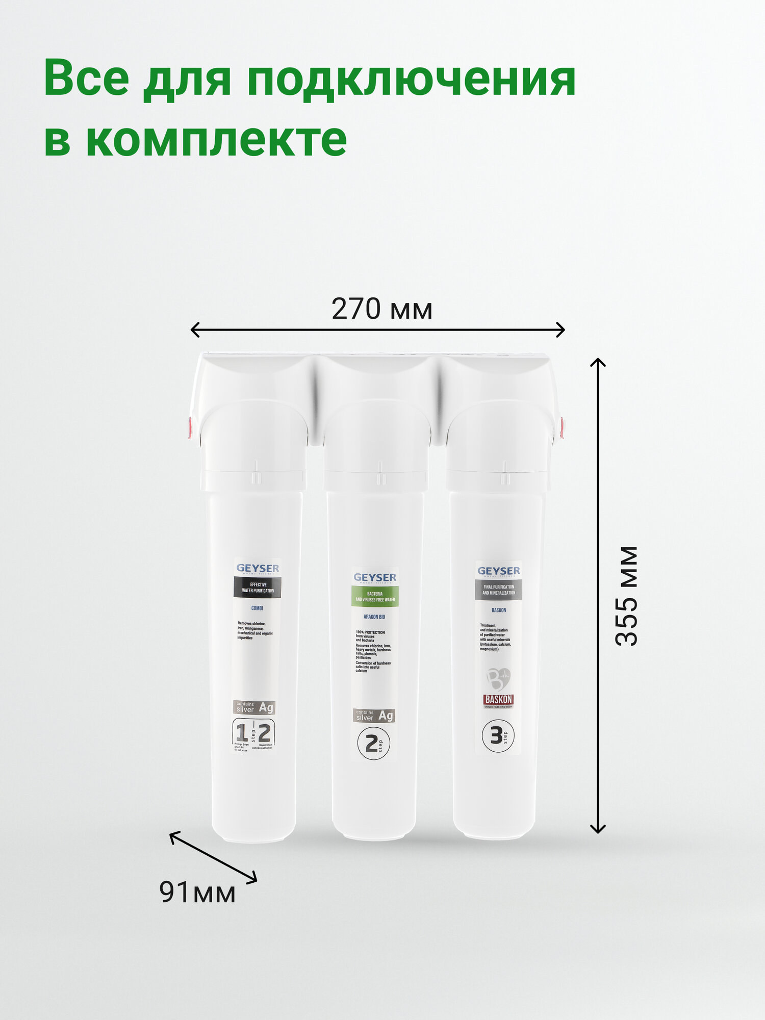 Фильтр Гейзер Смарт Био 511 для мягкой воды /66031 - фото №9