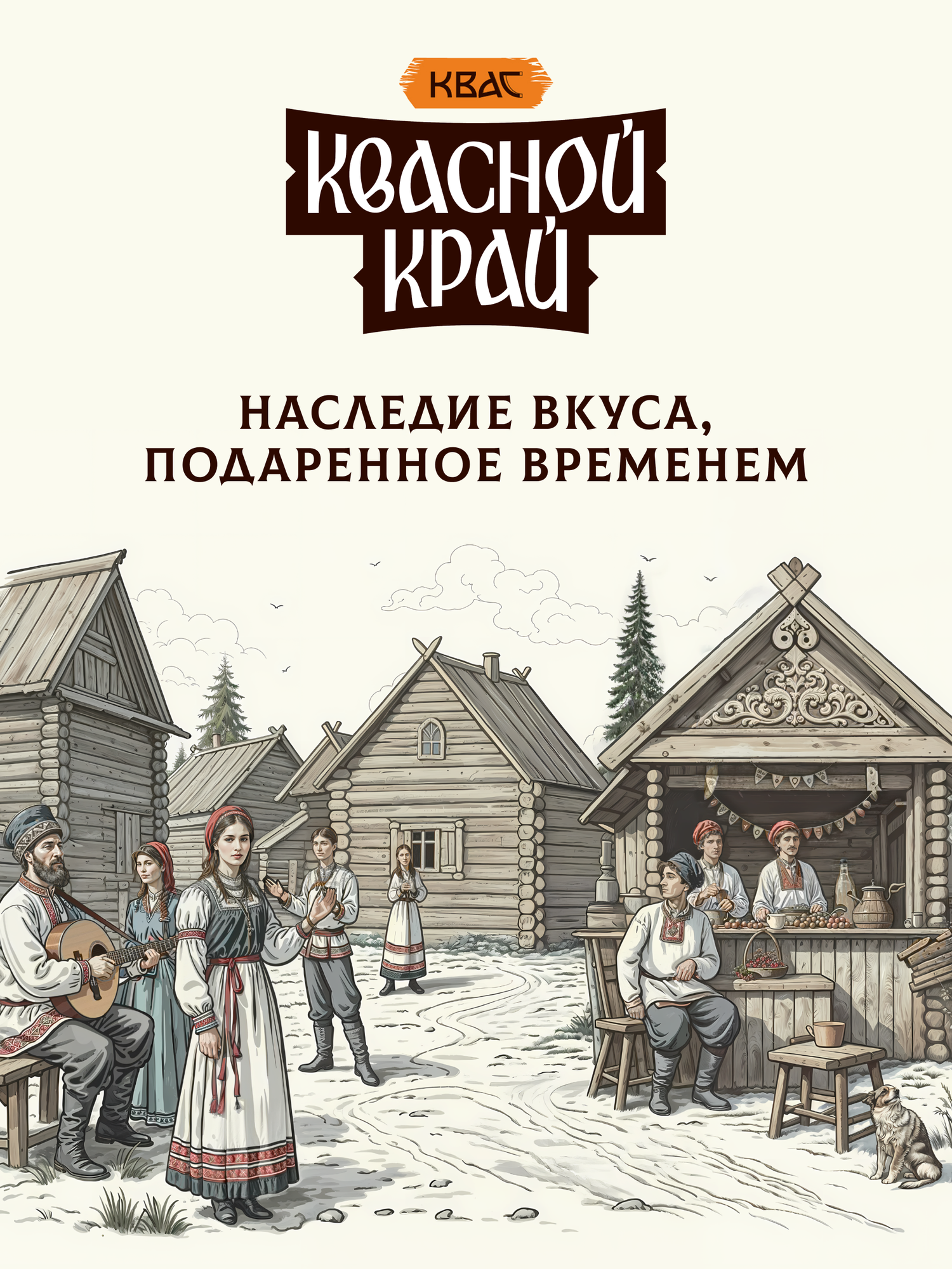 Квас "Квасной Край", для окрошки, фильтрованный, пастеризованный, 6 бутылок по 1,5л — фото 5