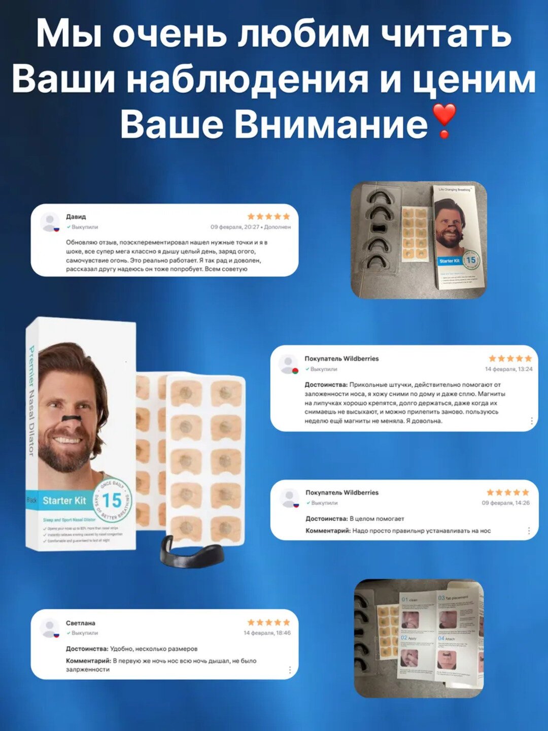 Магнитный расширитель для носа Prernier Nasal Dilator, Антихрап — фото 1