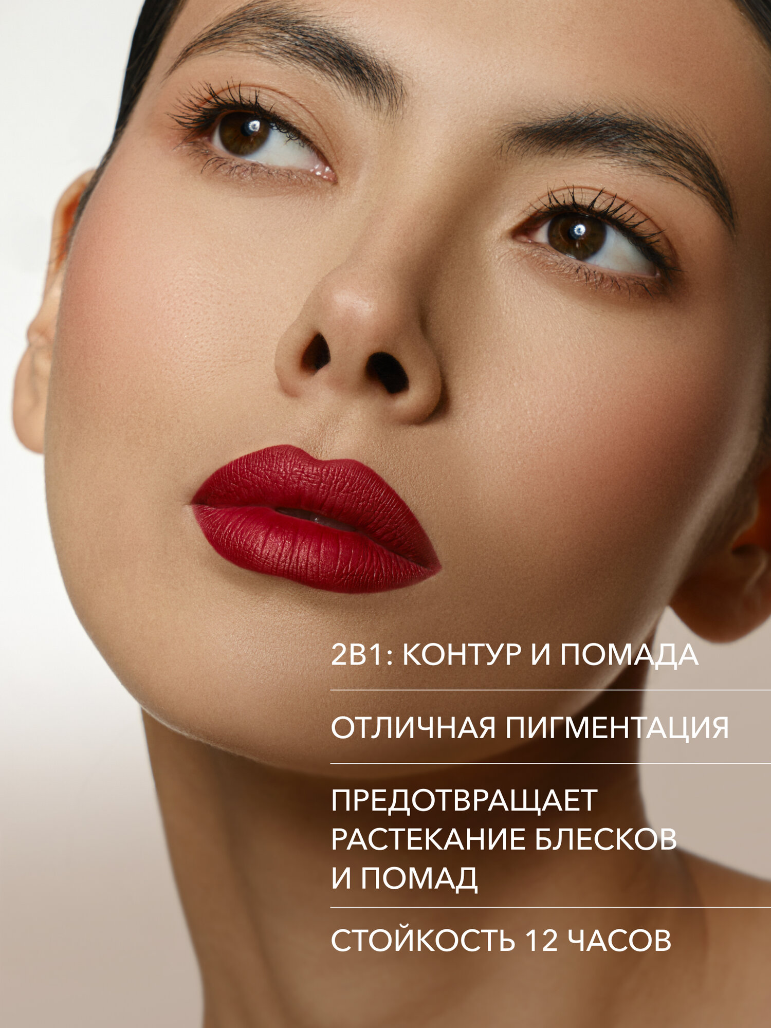 Карандаш для губ SHIKstudio стойкий оттенок MILANO классический красный LIP PENCIL — фото 1