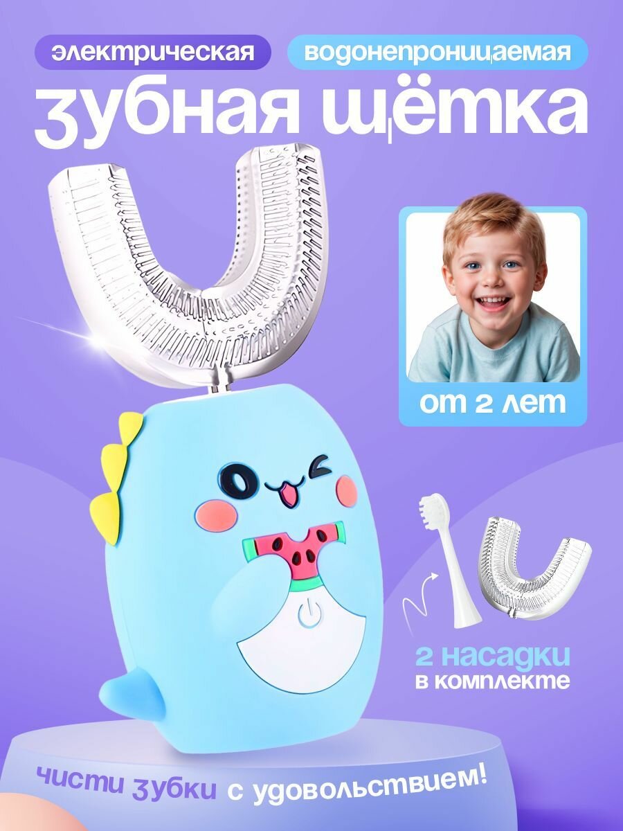 Электрическая зубная щетка