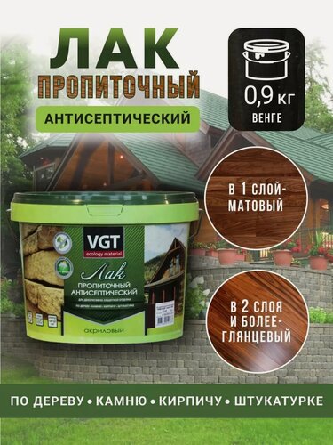 Изображение товара Лак для дерева акриловый венге 0,9кг