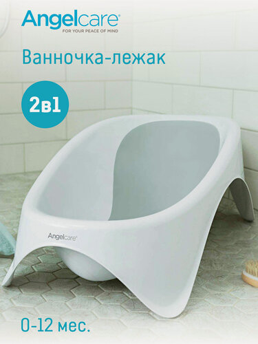 Изображение товара Детская ванночка-лежак для купания 2 в 1 Angelcare Baby Bathtub, серо-белый