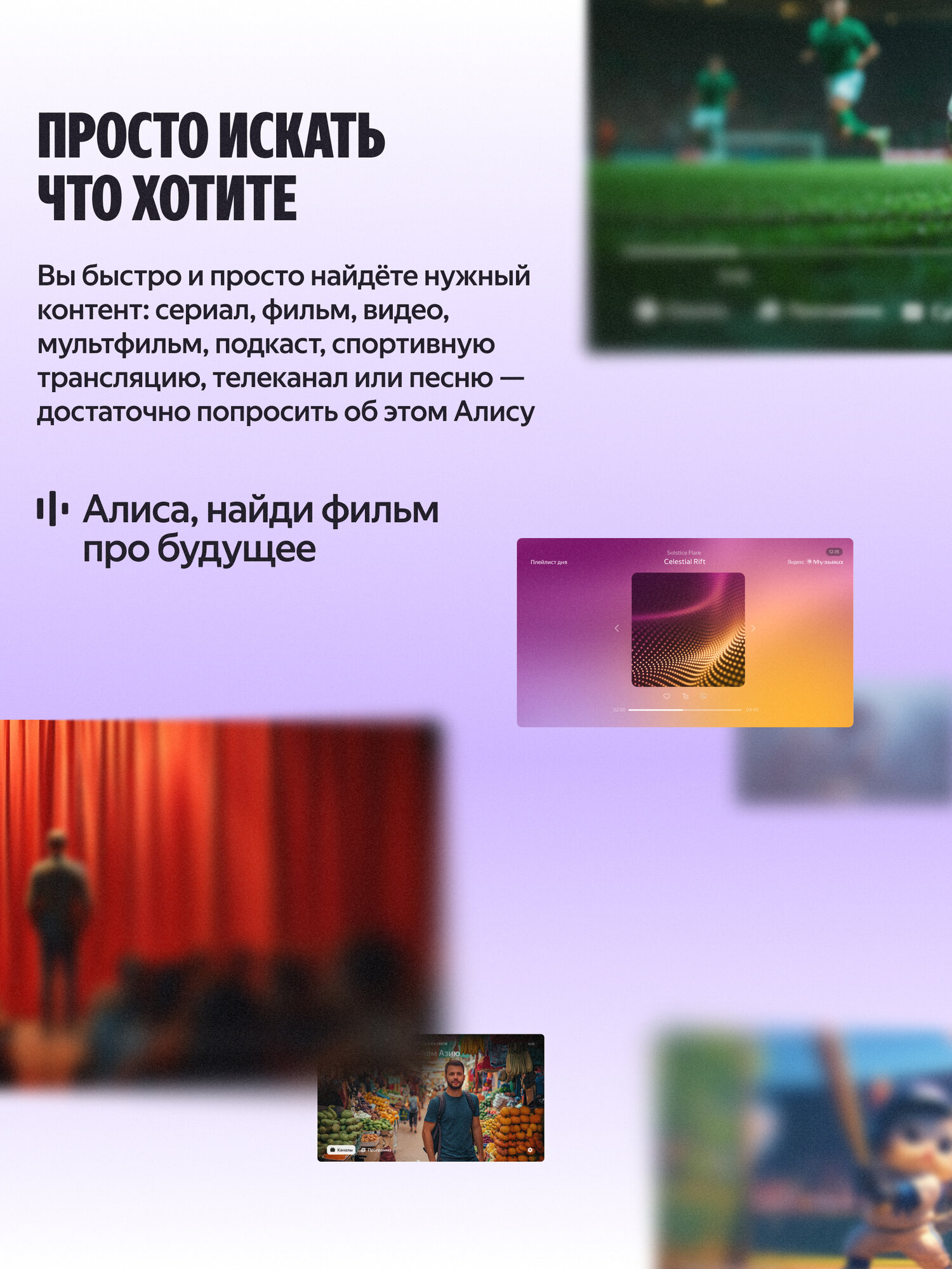 Яндекс Телевизор ТВ Станция с Алисой, SMART TV, 43" 4K UHD, LED, черный — фото 1