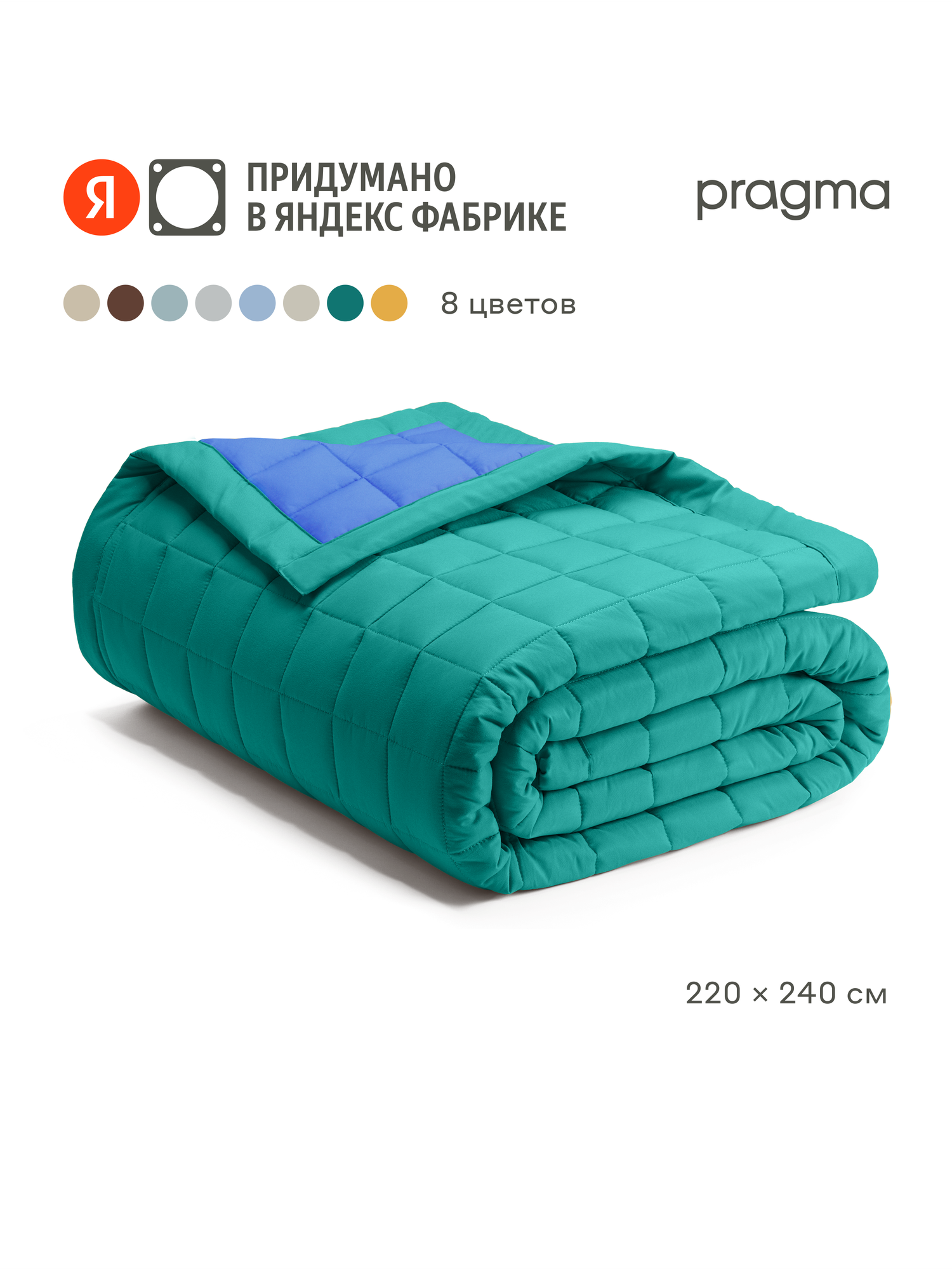 Покрывало 220*240 см Pragma Snolaf, цвет лесной тени