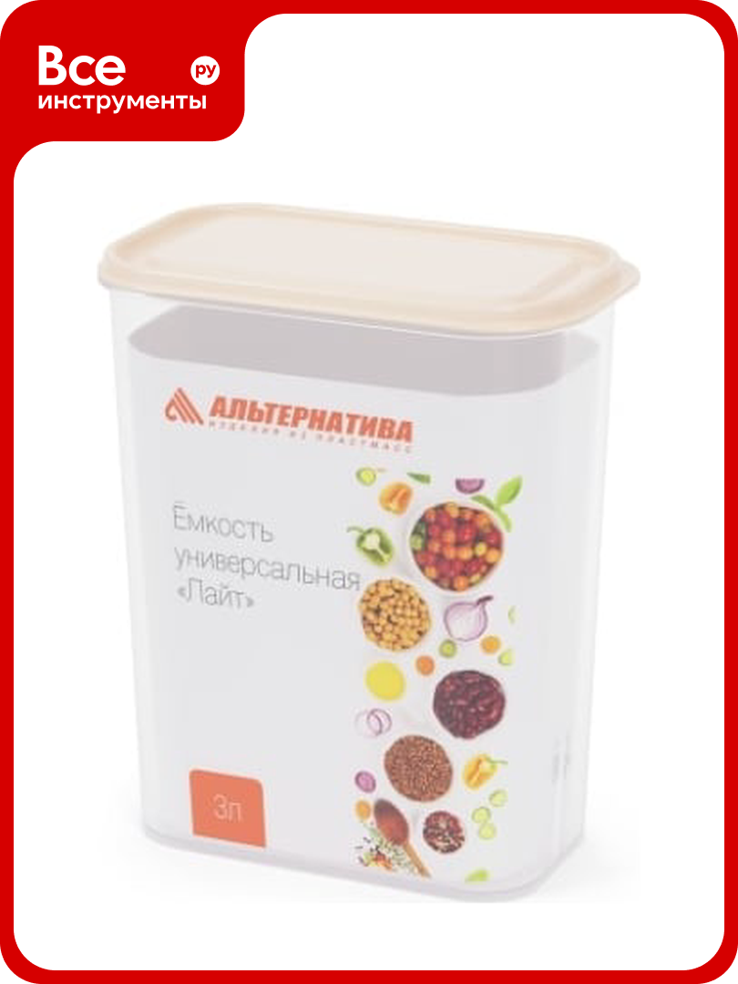 Универсальная емкость ЗПИ Альтернатива Лайт 3л бежевый М8787