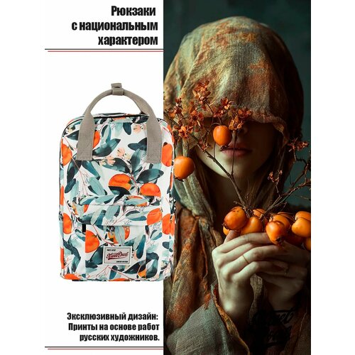 Рюкзак Street Soul 9021 Хурма на ветке, водонепроницаемый, 16л, 500 г