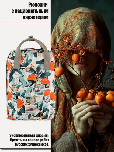 Изображение товара Рюкзак Street Soul 9021 Хурма на ветке, водонепроницаемый, 16л, 500 г
