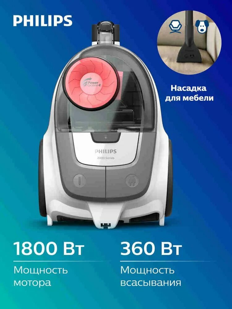 Philips 2000 Series XB2042/01 Пылесос черный белый