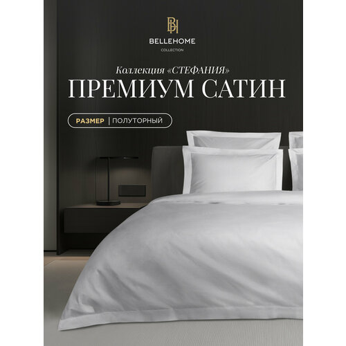 фото Комплект постельного белья bellehome "стефания blanca", 1,5 спальный, 100 % хлопок, сатин премиум