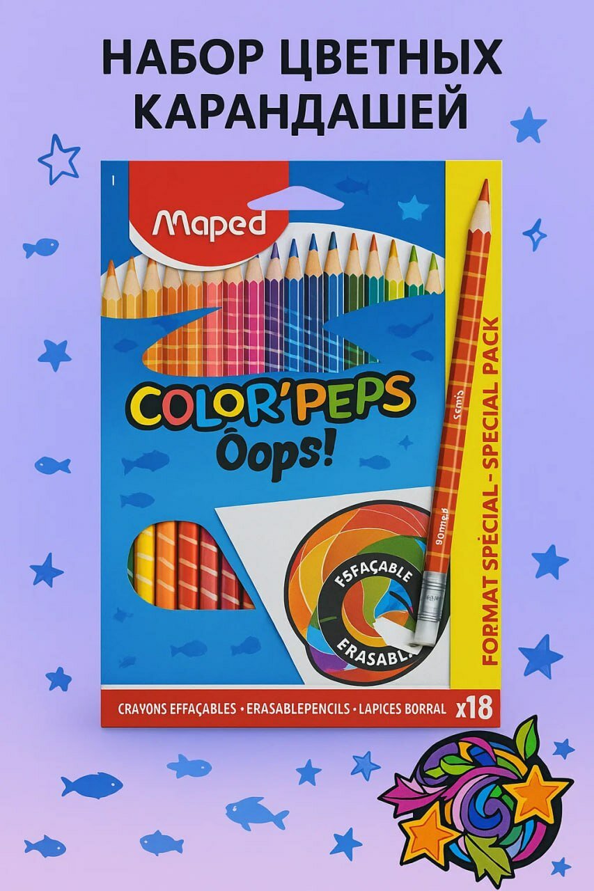 Набор цветных карандашей Maped Color’Peps Ôops, 18 ярких цветов