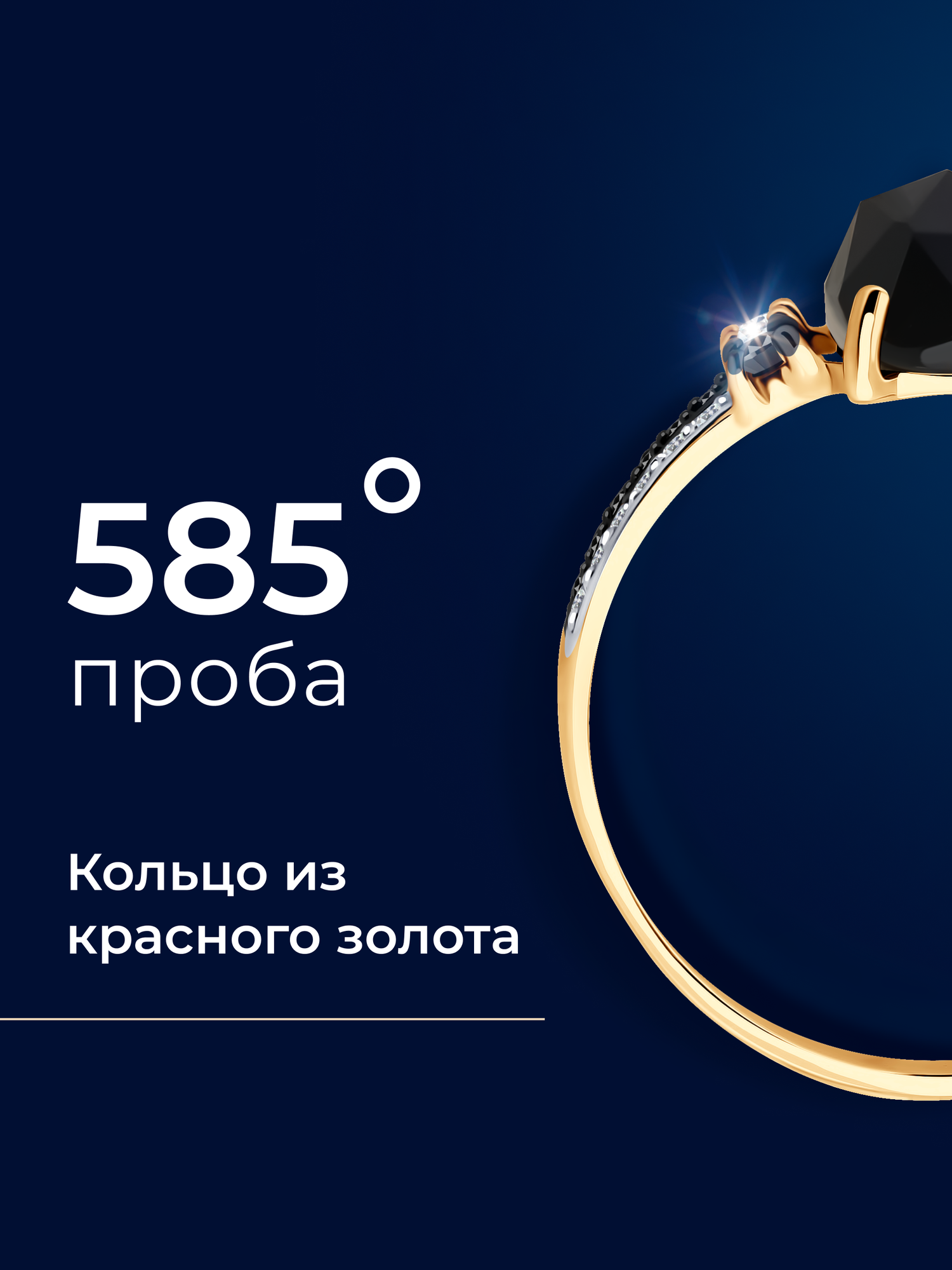 Кольцо SOKOLOV, красное золото, 585 проба, фианит, агат, размер 18.5, черный — фото 1