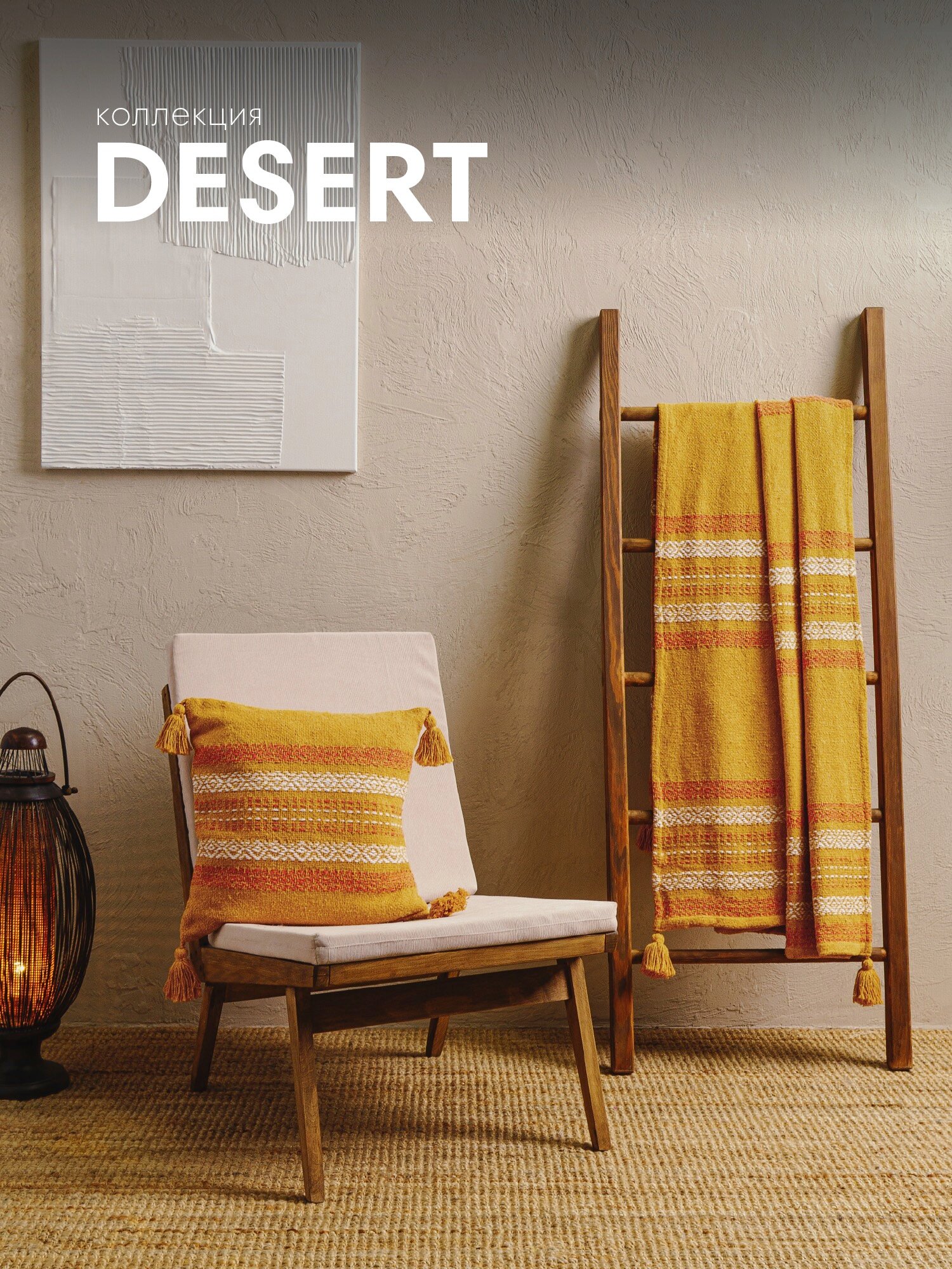 Картинки Плед Moroshka Desert, хлопок/полиэстер, двухсторонний, 130 см x 170 см