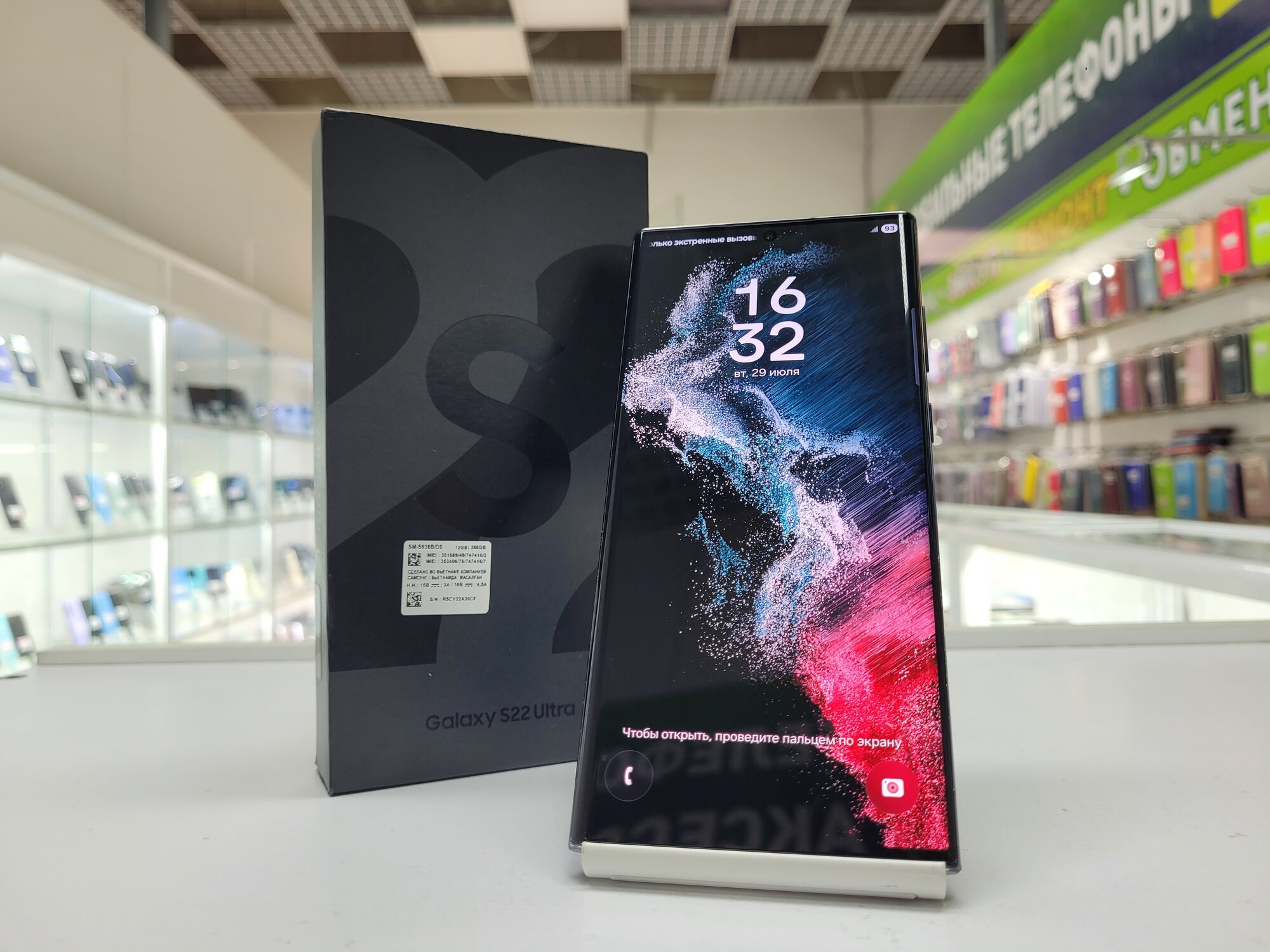 Смартфон Samsung Galaxy S22 Ultra 12/256 ГБ, Dual: nano SIM + eSIM, черный фантом