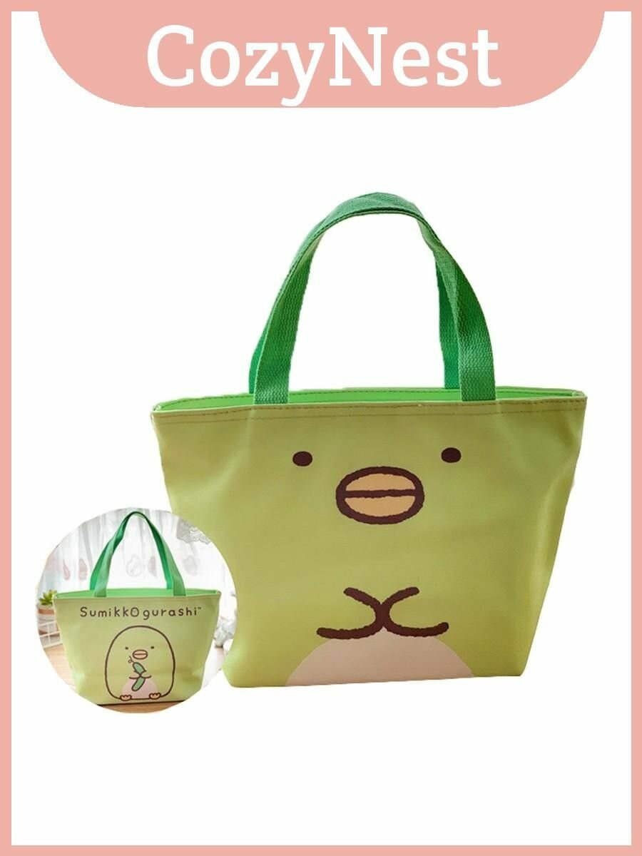 Ланчбокс sumikkogurashi универсальный термоизолированный для взрослых детей и подростков, зеленый