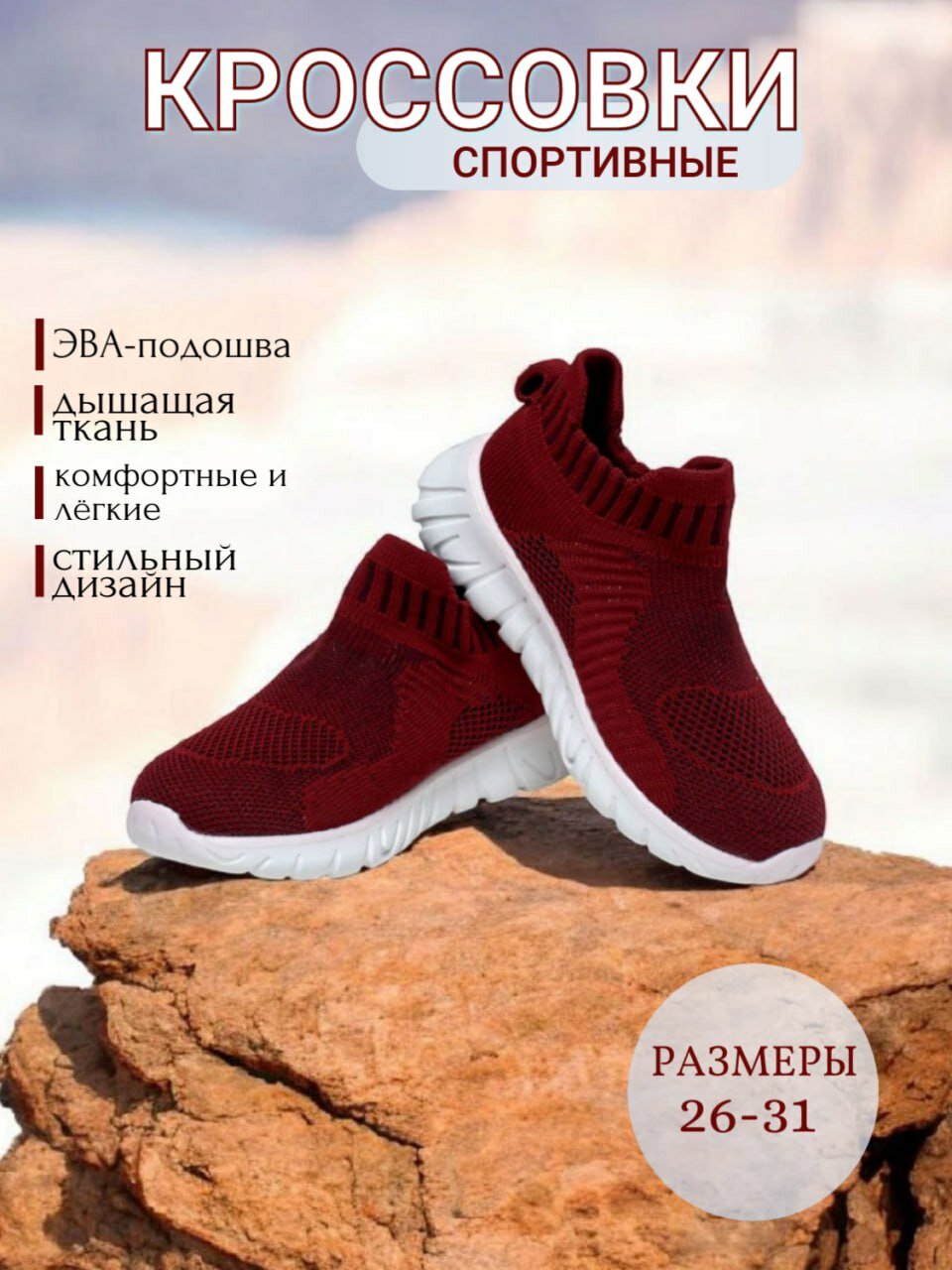 Кроссовки, размер 29, бордовый