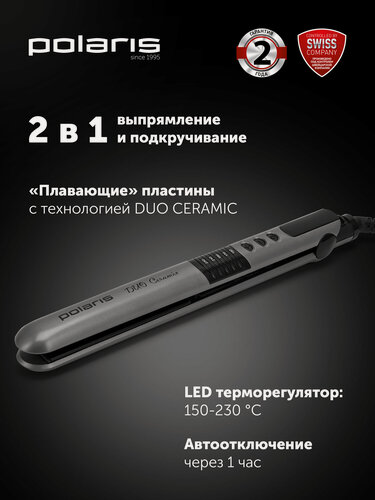 Изображение товара Утюжок для волос PHS 2405K, выпрямитель профессиональный, Серый