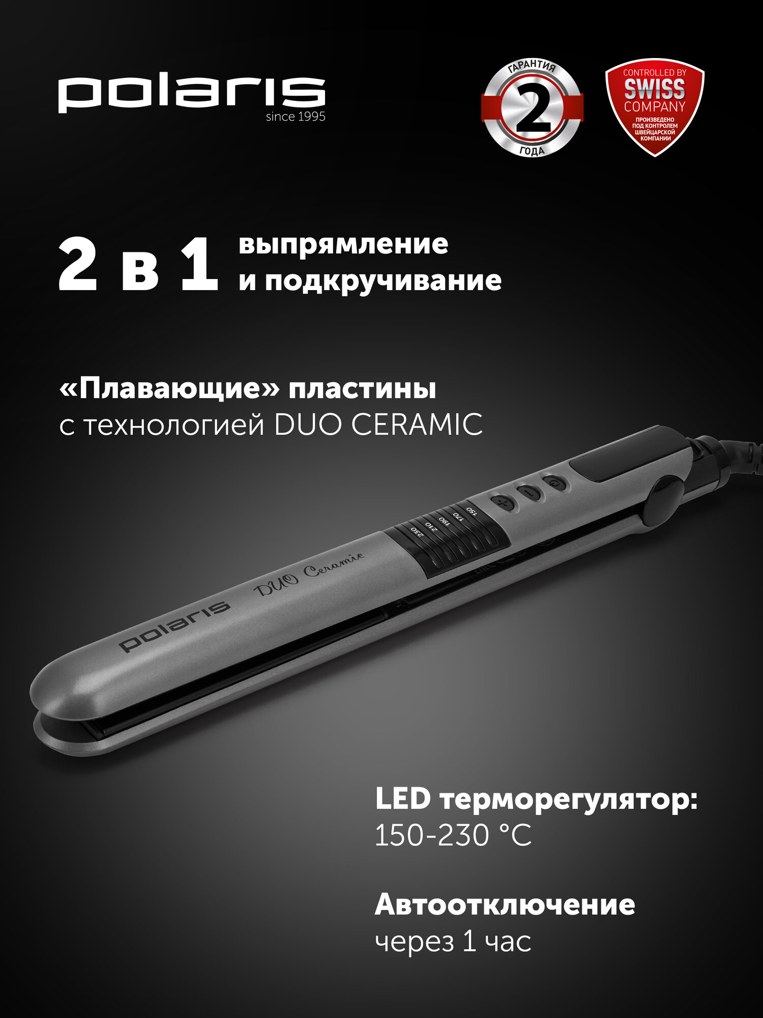 Утюжок для волос PHS 2405K, выпрямитель профессиональный, Серый