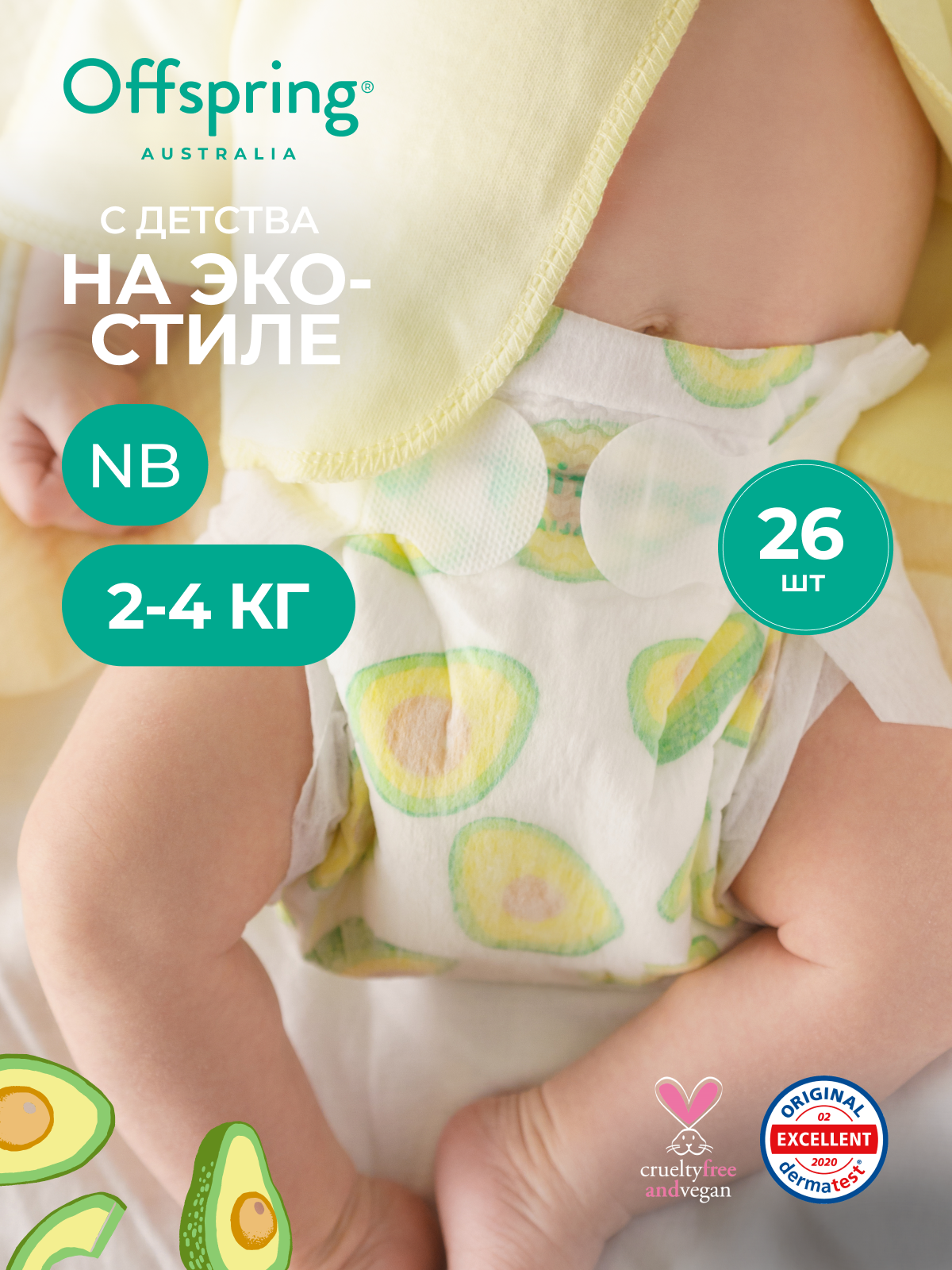 Offspring подгузники, NB 2-4 кг. 26 шт. расцветка Авокадо