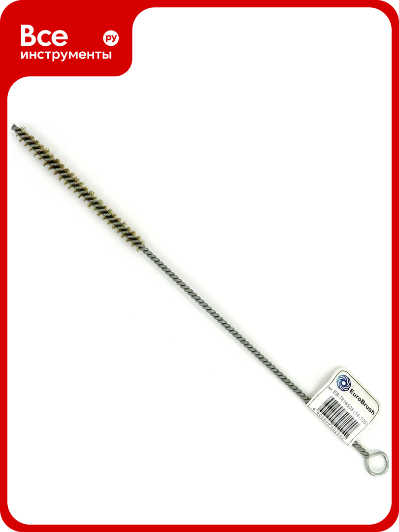 Щетка ерш EuroBrush Д8x100x300 с хв-м + кольцо ворс гофр латунь 015 (код 14-105) EB-T816508