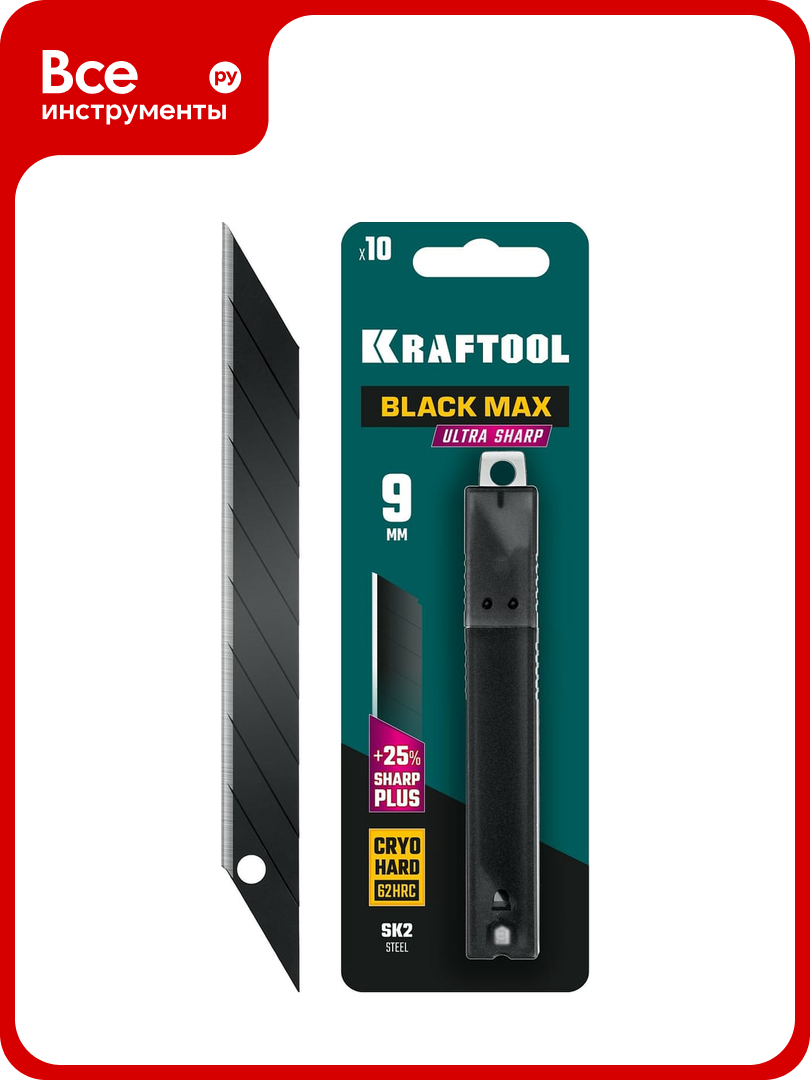 Сегментированные лезвия KRAFTOOL BLACK MAX 9 мм 10 шт 09602-09-S10