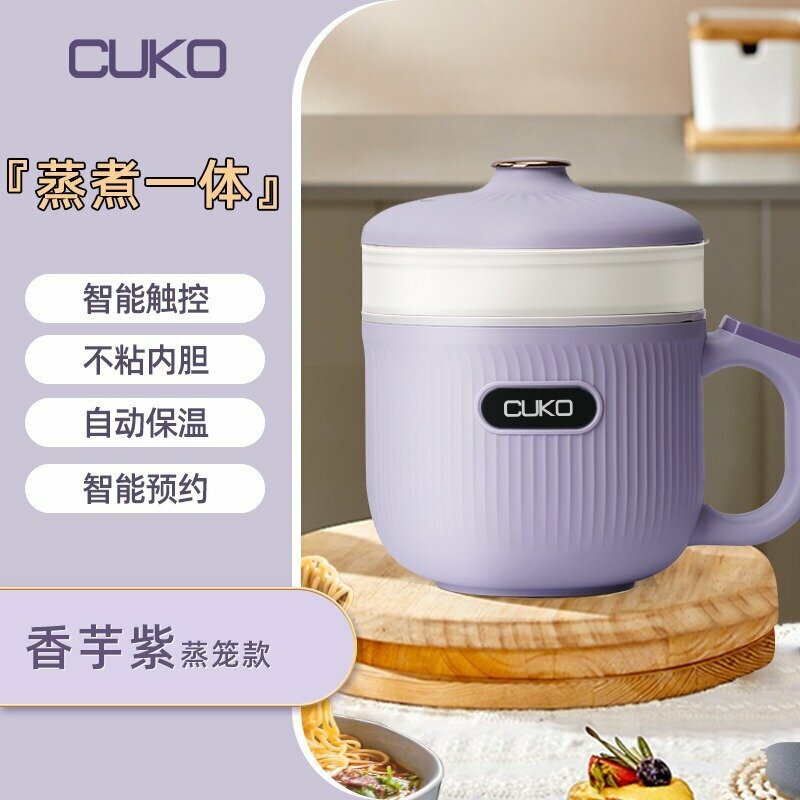 Мини-рисоварка Cuko, для 1-2 человек, 1,2л, светло-фиолетовая