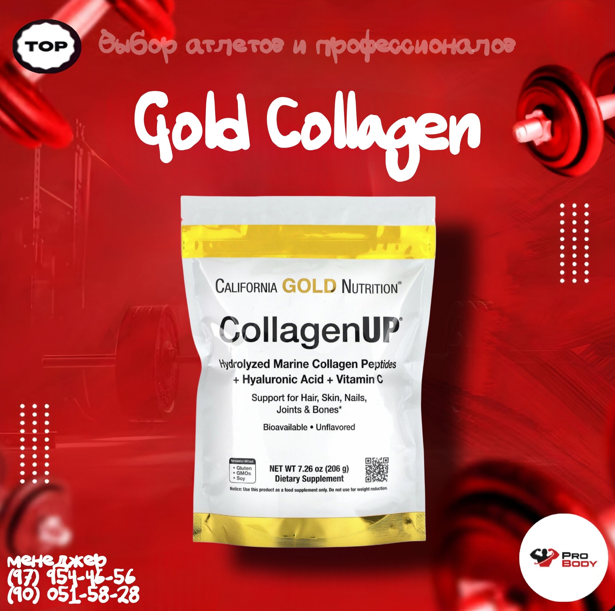 Коллаген California Gold Nutrition Collagen, гидролизованный, морской, без вкусовых добавок